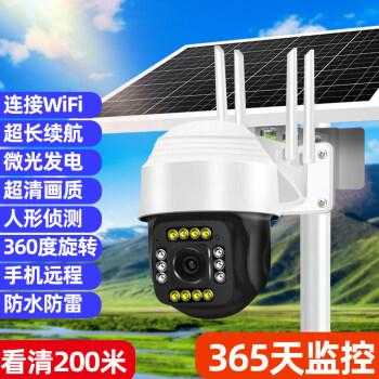 aview监控怎么样(太阳能摄像头可以连接电脑吗)-第3张图片-安保之家 aview监控怎么样(太阳能摄像头可以连接电脑吗)-第3张图片-安保之家