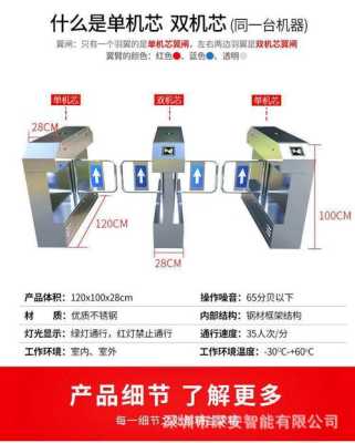 摆闸读卡器线接法,人行摆闸怎样调试-第2张图片-安保之家 摆闸读卡器线接法,人行摆闸怎样调试-第2张图片-安保之家