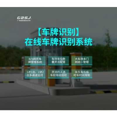 昆明车牌识别怎么收费(昆明车牌识别怎么收费的)-第2张图片-安保之家 昆明车牌识别怎么收费(昆明车牌识别怎么收费的)-第2张图片-安保之家