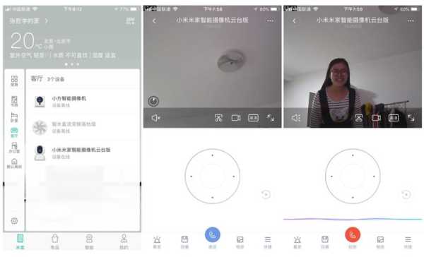 摄像头怎么量(摄像头怎么量)-第3张图片-安保之家 摄像头怎么量(摄像头怎么量)-第3张图片-安保之家