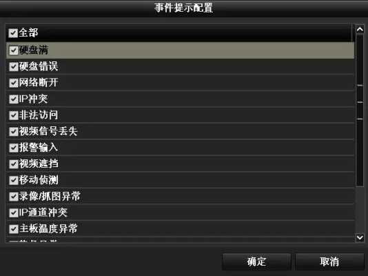 监控硬盘报警怎么删除(监控硬盘滴滴响怎么回事)-第2张图片-安保之家 监控硬盘报警怎么删除(监控硬盘滴滴响怎么回事)-第2张图片-安保之家