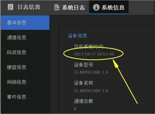 智能监控怎么设置时间(监控时间和实际时间不符,怎么改)-第2张图片-安保之家 智能监控怎么设置时间(监控时间和实际时间不符,怎么改)-第2张图片-安保之家