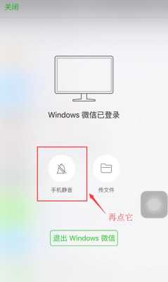 vx怎么取消登录保护（电脑上微信删除怎么再次安装）-第3张图片-安保之家
