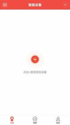 雄迈看看摄像怎样消除报警声音,但要侦查录像,雄迈看看怎么看回放-第3张图片-安保之家 雄迈看看摄像怎样消除报警声音,但要侦查录像,雄迈看看怎么看回放-第3张图片-安保之家