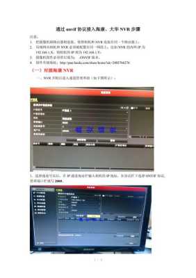 海康摄像机不带onvif协议怎么办,海康编码器怎么连接wifi-第1张图片-安保之家 海康摄像机不带onvif协议怎么办,海康编码器怎么连接wifi-第1张图片-安保之家