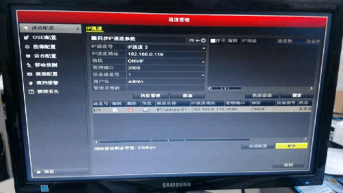 海康摄像机不带onvif协议怎么办,海康编码器怎么连接wifi-第3张图片-安保之家 海康摄像机不带onvif协议怎么办,海康编码器怎么连接wifi-第3张图片-安保之家