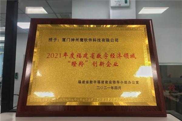 厦门神州鹰怎么加盟(厦门神州鹰软件科技有限公司官网)-第3张图片-安保之家 厦门神州鹰怎么加盟(厦门神州鹰软件科技有限公司官网)-第3张图片-安保之家