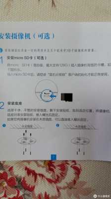 萤石单体门磁怎么用(萤石单体门磁说明书)-第2张图片-安保之家 萤石单体门磁怎么用(萤石单体门磁说明书)-第2张图片-安保之家