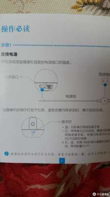萤石单体门磁怎么用(萤石单体门磁说明书)-第3张图片-安保之家 萤石单体门磁怎么用(萤石单体门磁说明书)-第3张图片-安保之家