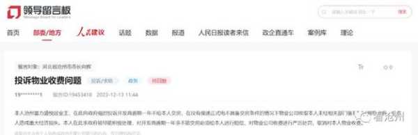 怎么在大华安上投诉(大华举报电话)-第1张图片-安保之家 怎么在大华安上投诉(大华举报电话)-第1张图片-安保之家