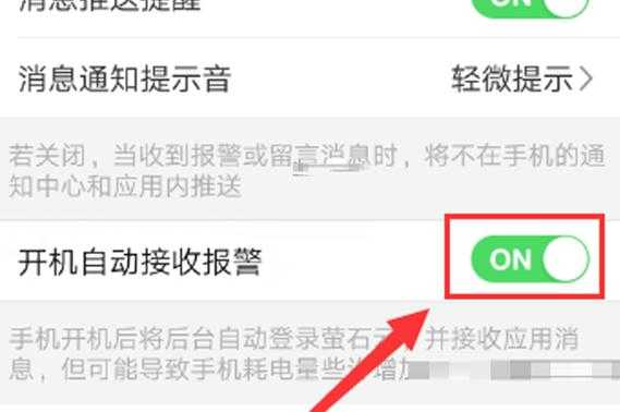 萤石云有人动怎么提醒(萤石云怎样设置有人提醒)-第3张图片-安保之家 萤石云有人动怎么提醒(萤石云怎样设置有人提醒)-第3张图片-安保之家