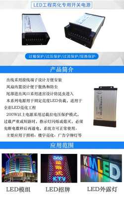户外广告屏幕怎么防水(户外广告灯开关电源怎样防水)-第1张图片-安保之家 户外广告屏幕怎么防水(户外广告灯开关电源怎样防水)-第1张图片-安保之家