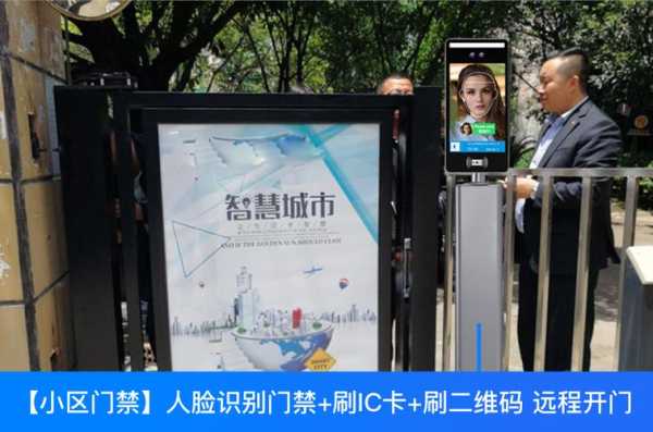 宿舍门禁指纹朋友怎么进来(小区人脸识别门禁系统如何加人)-第2张图片-安保之家 宿舍门禁指纹朋友怎么进来(小区人脸识别门禁系统如何加人)-第2张图片-安保之家