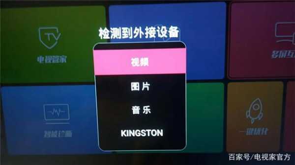长虹电视连网更新后怎么看有线闭路电视,长虹闭路电视怎么放u盘视频-第2张图片-安保之家 长虹电视连网更新后怎么看有线闭路电视,长虹闭路电视怎么放u盘视频-第2张图片-安保之家