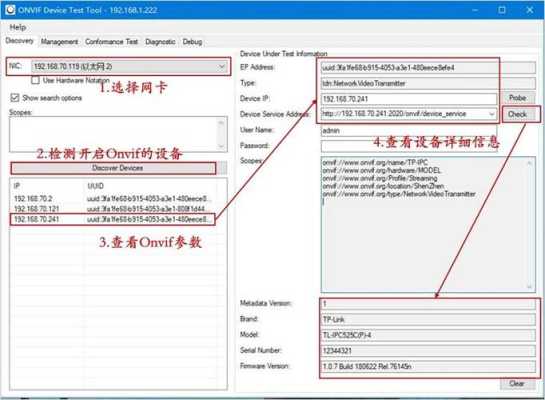onvif 版本号怎么确定(onvif最新版本)-第3张图片-安保之家 onvif 版本号怎么确定(onvif最新版本)-第3张图片-安保之家