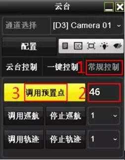 海康球机速度怎么设置(海康球机可以调速度吗)-第3张图片-安保之家 海康球机速度怎么设置(海康球机可以调速度吗)-第3张图片-安保之家