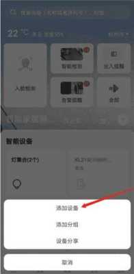 萤石摄像头自带热点怎么连,海康萤石云怎么连接手机视频教程-第2张图片-安保之家 萤石摄像头自带热点怎么连,海康萤石云怎么连接手机视频教程-第2张图片-安保之家