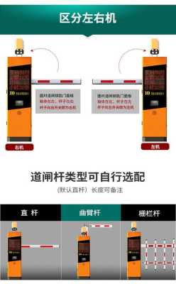 停车道闸怎么查牌照(停车场道闸系统车牌号怎么输入)-第2张图片-安保之家 停车道闸怎么查牌照(停车场道闸系统车牌号怎么输入)-第2张图片-安保之家