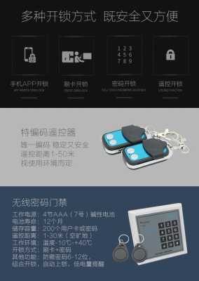 headen电控锁说明书,headen电控锁怎么设置-第2张图片-安保之家 headen电控锁说明书,headen电控锁怎么设置-第2张图片-安保之家
