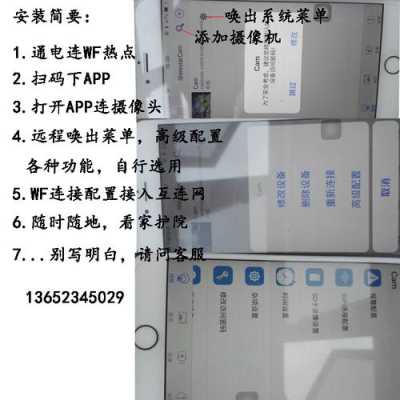 家用监控如何更换无线网络和手机，手机怎么改成无线监控模式-第3张图片-安保之家