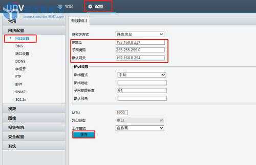 宇视监控主机怎么设置(宇视网络摄像机设置教程)-第2张图片-安保之家 宇视监控主机怎么设置(宇视网络摄像机设置教程)-第2张图片-安保之家