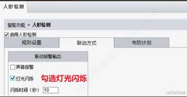 宇视监控主机怎么设置(宇视网络摄像机设置教程)-第3张图片-安保之家 宇视监控主机怎么设置(宇视网络摄像机设置教程)-第3张图片-安保之家