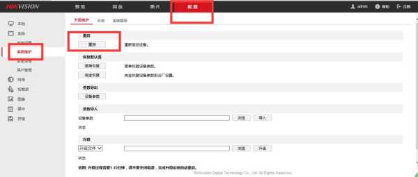 海康设备怎么开启宽动态(海康宽动态设置)-第3张图片-安保之家 海康设备怎么开启宽动态(海康宽动态设置)-第3张图片-安保之家