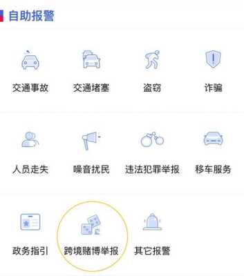打110为什么不用加区号啊,直接拨就可以了,固话一键报警设置-第1张图片-安保之家 打110为什么不用加区号啊,直接拨就可以了,固话一键报警设置-第1张图片-安保之家