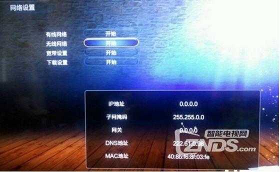 无线监控怎么连接tcl电视(TCL怎么连接Wi-Fi)-第2张图片-安保之家 无线监控怎么连接tcl电视(TCL怎么连接Wi-Fi)-第2张图片-安保之家