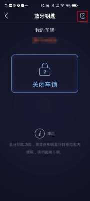 监控钥匙怎么使用说明(几何e蓝牙钥匙可以分享几个人用)-第3张图片-安保之家 监控钥匙怎么使用说明(几何e蓝牙钥匙可以分享几个人用)-第3张图片-安保之家