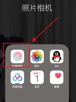 轻颜相机横屏拍出来怎么变竖的,轻颜相机怎么把腿拉长-第1张图片-安保之家 轻颜相机横屏拍出来怎么变竖的,轻颜相机怎么把腿拉长-第1张图片-安保之家