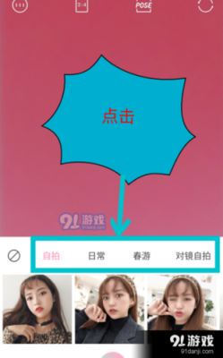 轻颜相机横屏拍出来怎么变竖的,轻颜相机怎么把腿拉长-第2张图片-安保之家 轻颜相机横屏拍出来怎么变竖的,轻颜相机怎么把腿拉长-第2张图片-安保之家