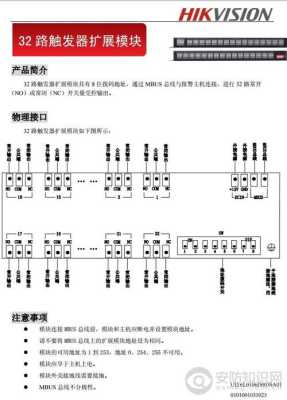 海康触发器怎么用(海康触发器怎么用的)-第3张图片-安保之家 海康触发器怎么用(海康触发器怎么用的)-第3张图片-安保之家