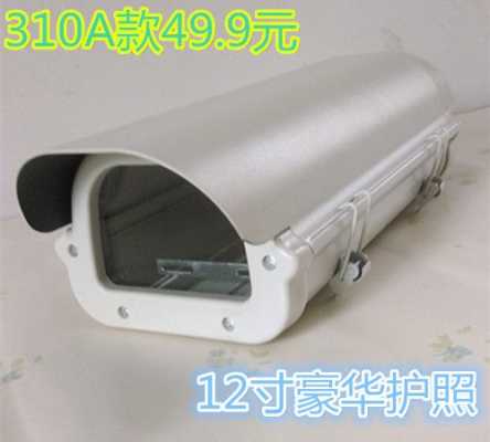 摄像头护罩怎么用(摄像头护罩怎么用视频教程)-第2张图片-安保之家 摄像头护罩怎么用(摄像头护罩怎么用视频教程)-第2张图片-安保之家
