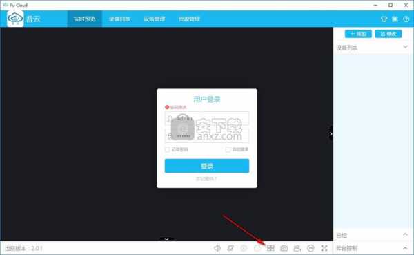 迪尔克摄像头怎么设置,cms怎么添加录像机设备-第2张图片-安保之家 迪尔克摄像头怎么设置,cms怎么添加录像机设备-第2张图片-安保之家