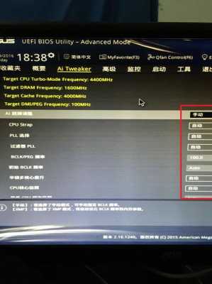 华硕主板怎么开启ai智能(华硕主板怎么开启ai智能超频)-第1张图片-安保之家 华硕主板怎么开启ai智能(华硕主板怎么开启ai智能超频)-第1张图片-安保之家