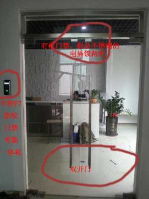 门禁玻璃门怎么开（门禁玻璃门怎么开门）-第2张图片-安保之家