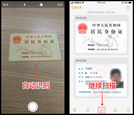 身份证读卡怎么扫描(身份证手机扫描件怎么弄)-第2张图片-安保之家 身份证读卡怎么扫描(身份证手机扫描件怎么弄)-第2张图片-安保之家