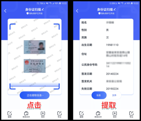 身份证读卡怎么扫描(身份证手机扫描件怎么弄)-第3张图片-安保之家 身份证读卡怎么扫描(身份证手机扫描件怎么弄)-第3张图片-安保之家