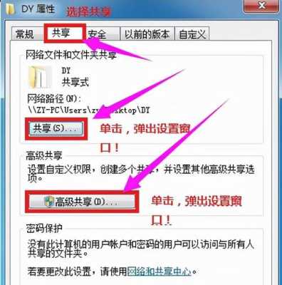 局域网怎么访问dvr(局域网怎么访问共享文件夹)-第2张图片-安保之家 局域网怎么访问dvr(局域网怎么访问共享文件夹)-第2张图片-安保之家