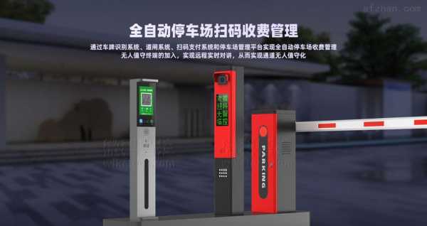 停车场监控怎么缴费(停车场监控怎么缴费的)-第3张图片-安保之家 停车场监控怎么缴费(停车场监控怎么缴费的)-第3张图片-安保之家
