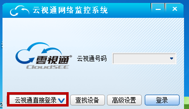 云视通显示暂无远程视频文件,-第2张图片-安保之家 云视通显示暂无远程视频文件,-第2张图片-安保之家