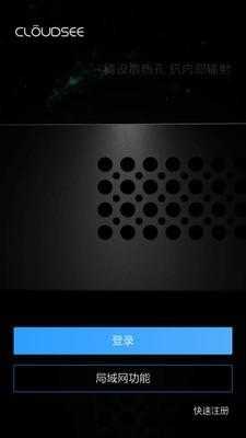 云视通显示暂无远程视频文件,-第1张图片-安保之家 云视通显示暂无远程视频文件,-第1张图片-安保之家