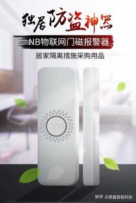 门磁报警怎么回事(门磁报警系统是什么)-第3张图片-安保之家 门磁报警怎么回事(门磁报警系统是什么)-第3张图片-安保之家