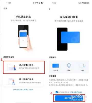 摄像头怎么连接门禁(摄像头怎么连接门禁卡)-第3张图片-安保之家 摄像头怎么连接门禁(摄像头怎么连接门禁卡)-第3张图片-安保之家