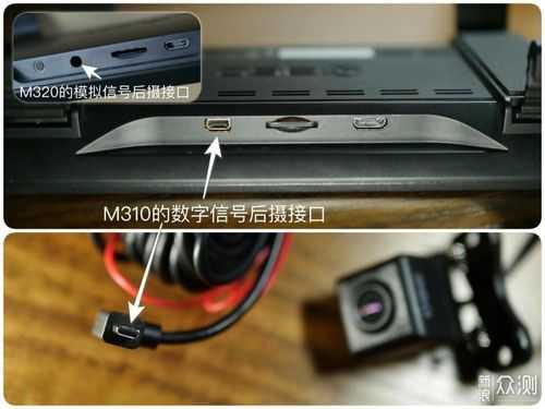 镜头怎么组装摄像机(360m320行车记录仪后摄像头怎么装)-第1张图片-安保之家 镜头怎么组装摄像机(360m320行车记录仪后摄像头怎么装)-第1张图片-安保之家