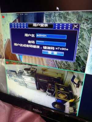 监控无网络怎么查看密码(监控摄像头手机登录密码忘记了怎么办)-第3张图片-安保之家 监控无网络怎么查看密码(监控摄像头手机登录密码忘记了怎么办)-第3张图片-安保之家
