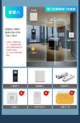 玻璃门门禁怎么读卡(玻璃门门禁卡设置)-第1张图片-安保之家 玻璃门门禁怎么读卡(玻璃门门禁卡设置)-第1张图片-安保之家