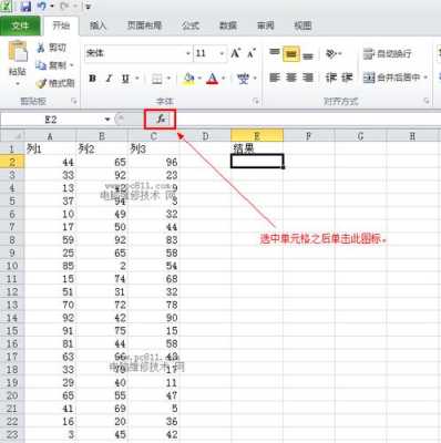 电脑表格怎么一拉就求和，表格上拉求和怎么设置-第3张图片-安保之家