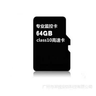 安防专用卡和普通卡有什么区别,安防视频保存时间-第3张图片-安保之家 安防专用卡和普通卡有什么区别,安防视频保存时间-第3张图片-安保之家
